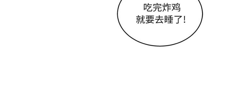 《变身面膜》第25话 第42页