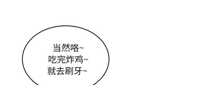 《变身面膜》第25话 第43页