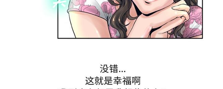 《变身面膜》第25话 第49页
