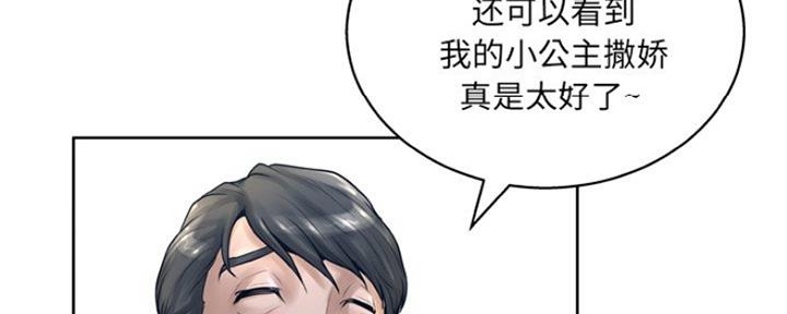 《变身面膜》第25话 第51页