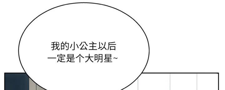 《变身面膜》第25话 第59页