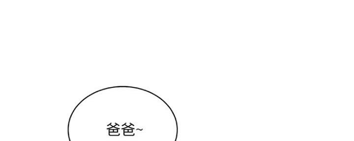 《变身面膜》第25话 第63页