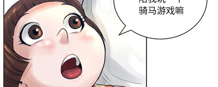 《变身面膜》第25话 第68页