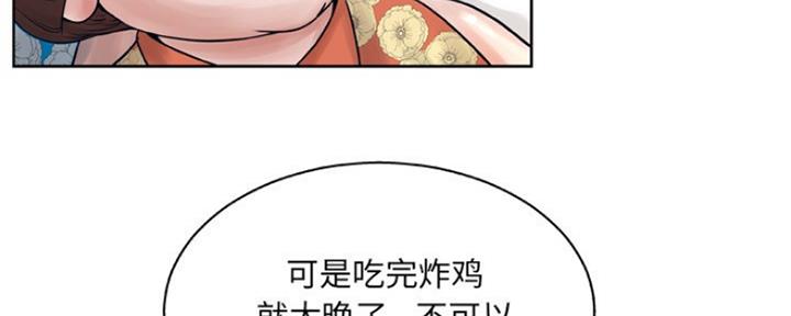 《变身面膜》第25话 第69页