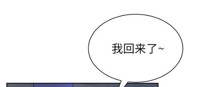《变身面膜》第25话 第6页