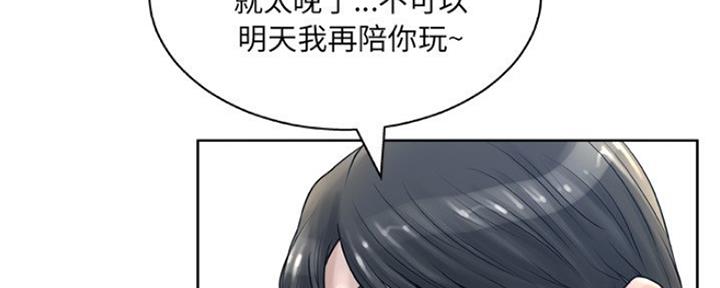 《变身面膜》第25话 第70页