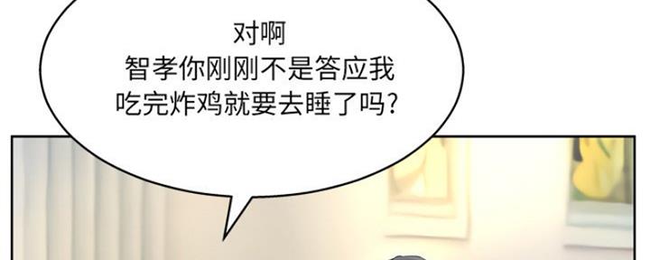 《变身面膜》第25话 第73页