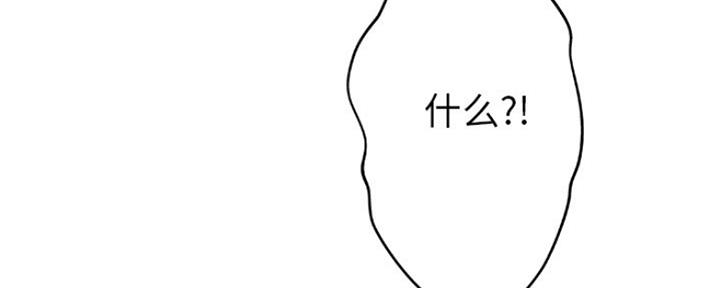 《变身面膜》第25话 第85页