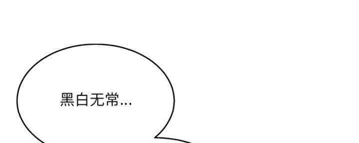 《变身面膜》第25话 第94页