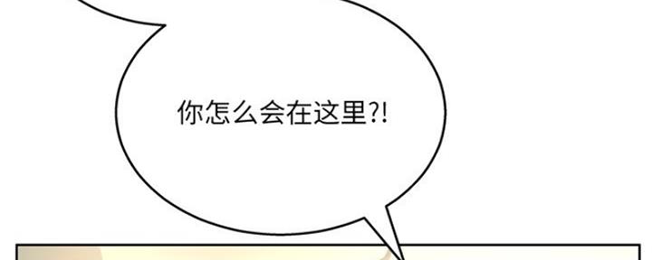 《变身面膜》第25话 第95页