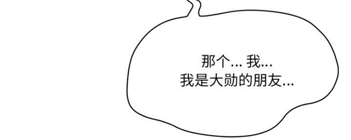 《变身面膜》第25话 第99页