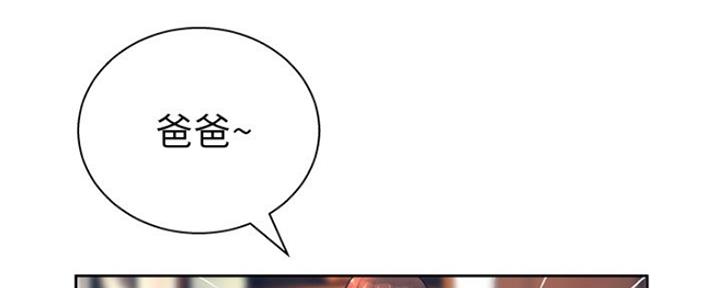 《变身面膜》第25话 第9页