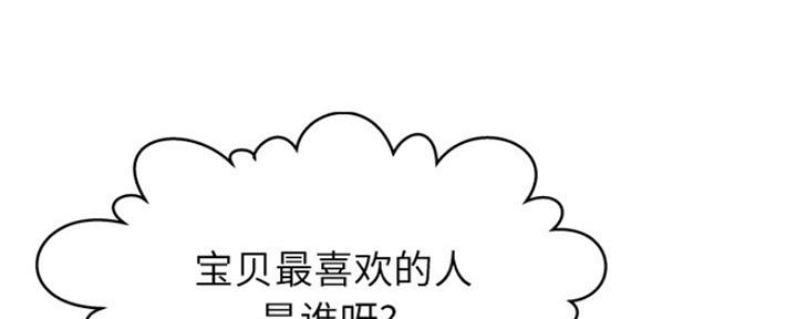 《变身面膜》第26话 第102页