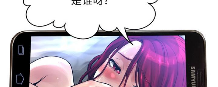 《变身面膜》第26话 第103页