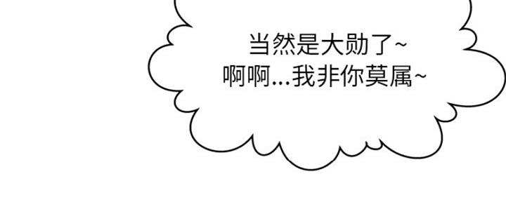 《变身面膜》第26话 第105页