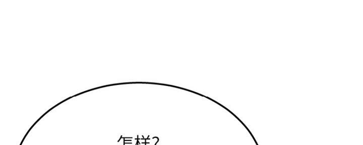 《变身面膜》第26话 第106页