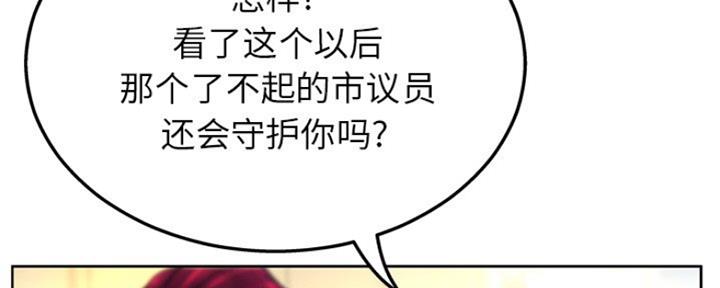 《变身面膜》第26话 第107页