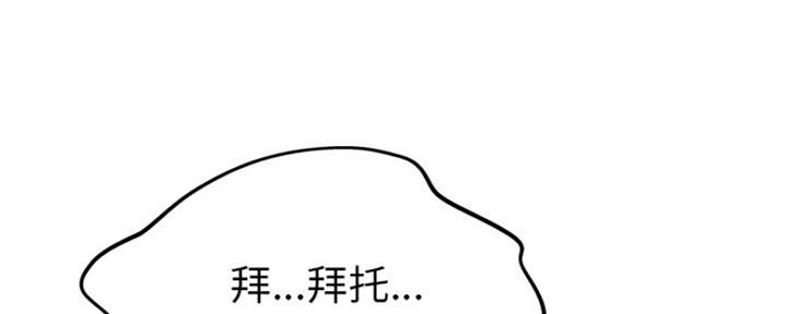 《变身面膜》第26话 第110页