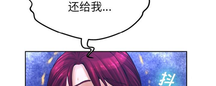 《变身面膜》第26话 第111页