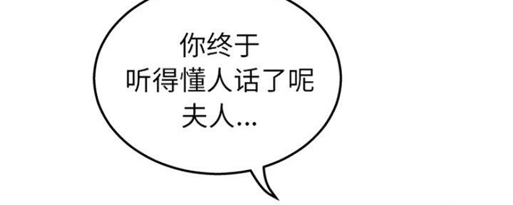 《变身面膜》第26话 第114页