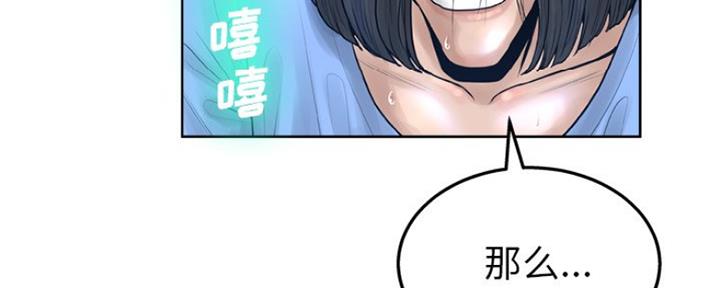 《变身面膜》第26话 第116页