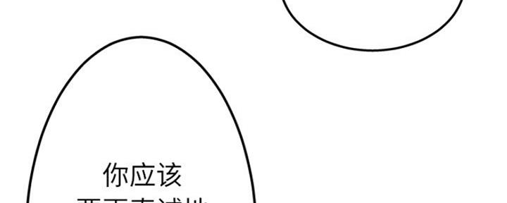 《变身面膜》第26话 第117页