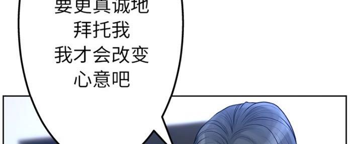 《变身面膜》第26话 第118页