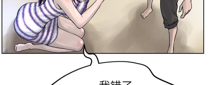 《变身面膜》第26话 第121页