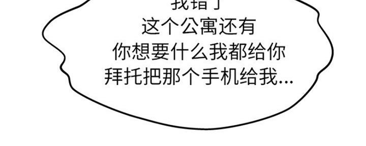 《变身面膜》第26话 第122页