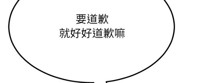 《变身面膜》第26话 第134页