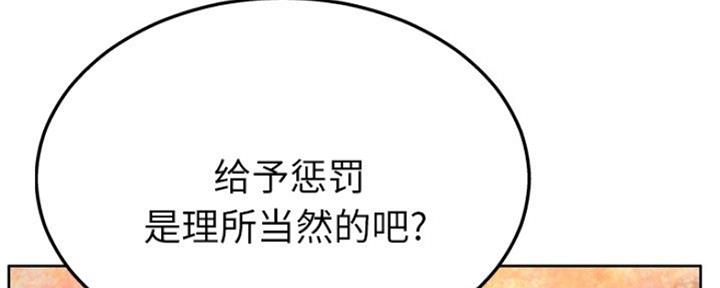 《变身面膜》第26话 第138页