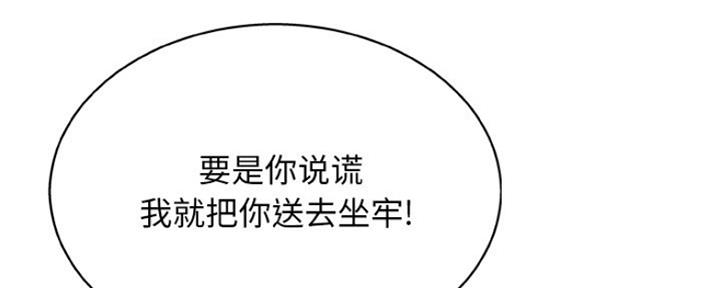《变身面膜》第26话 第14页