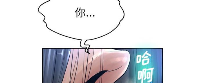 《变身面膜》第26话 第18页
