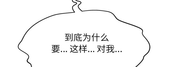 《变身面膜》第26话 第20页
