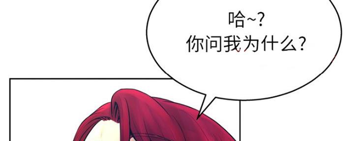 《变身面膜》第26话 第22页