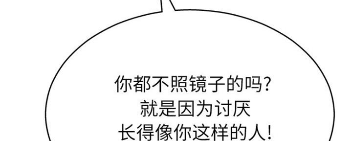 《变身面膜》第26话 第25页