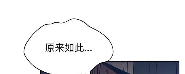 《变身面膜》第26话 第27页