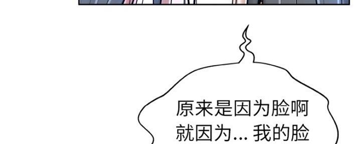 《变身面膜》第26话 第29页
