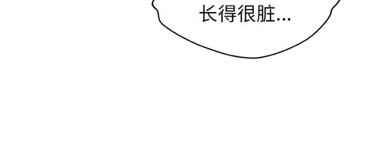 《变身面膜》第26话 第30页
