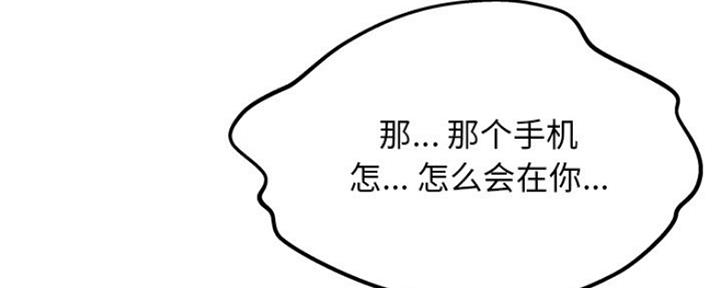 《变身面膜》第26话 第47页