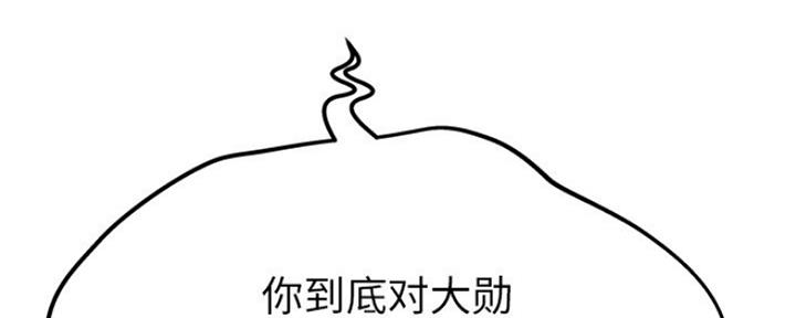 《变身面膜》第26话 第50页