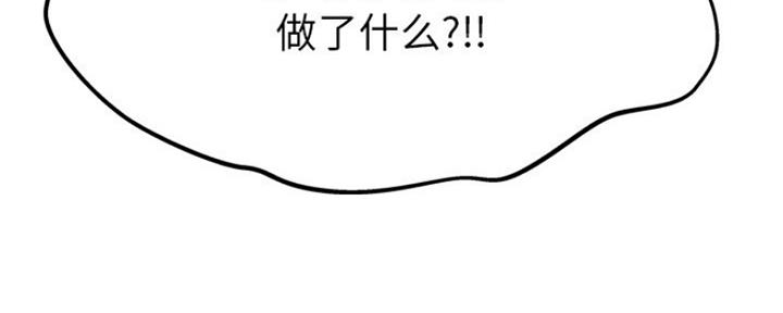《变身面膜》第26话 第51页