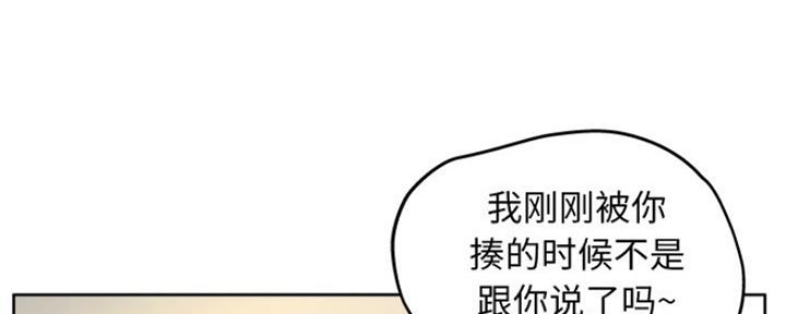 《变身面膜》第26话 第52页