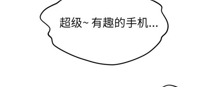 《变身面膜》第26话 第61页