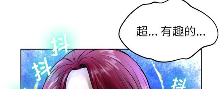 《变身面膜》第26话 第62页