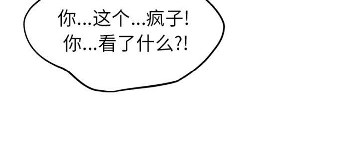 《变身面膜》第26话 第65页