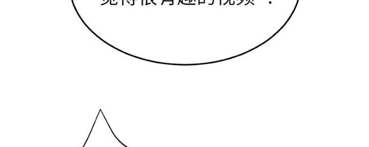 《变身面膜》第26话 第69页