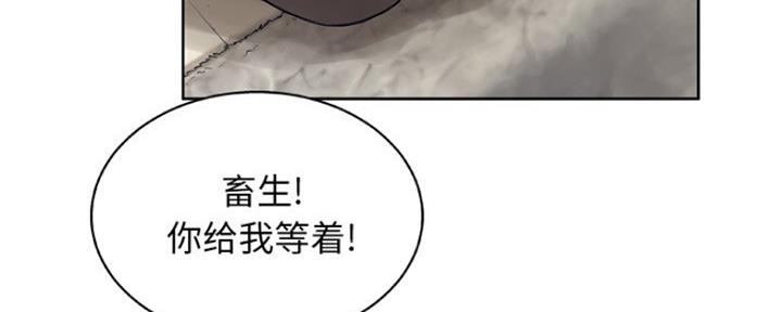 《变身面膜》第26话 第6页