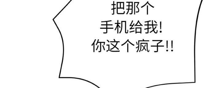 《变身面膜》第26话 第74页