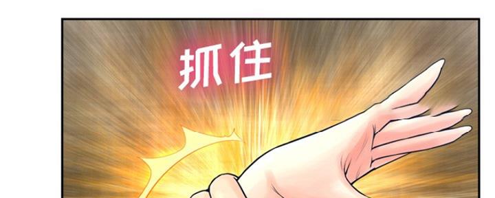 《变身面膜》第26话 第76页